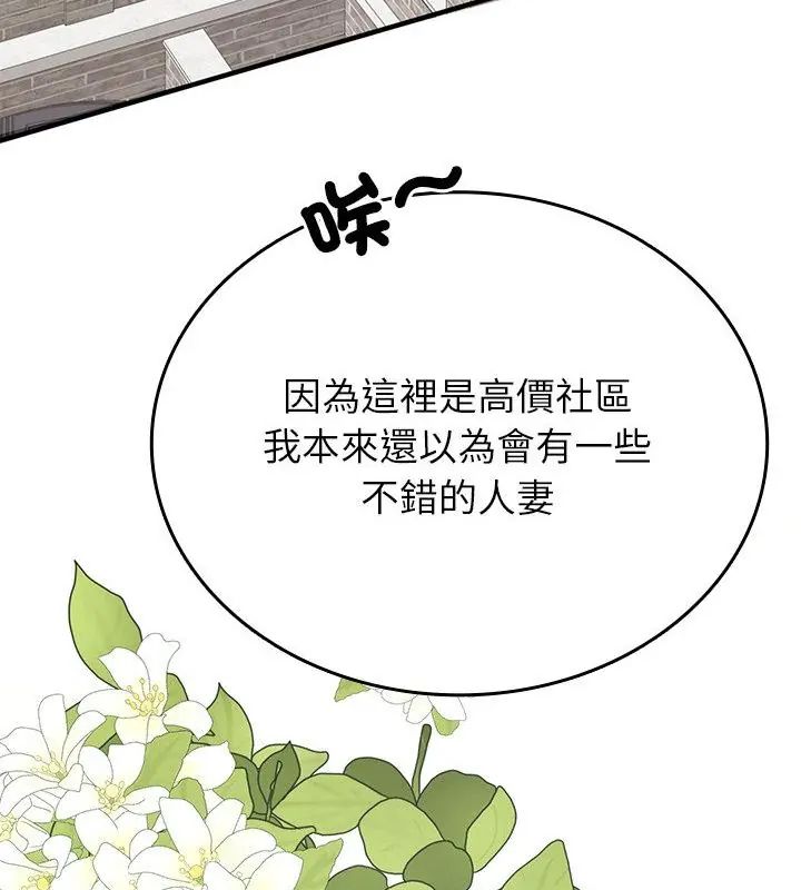 不一样的甜点第1话