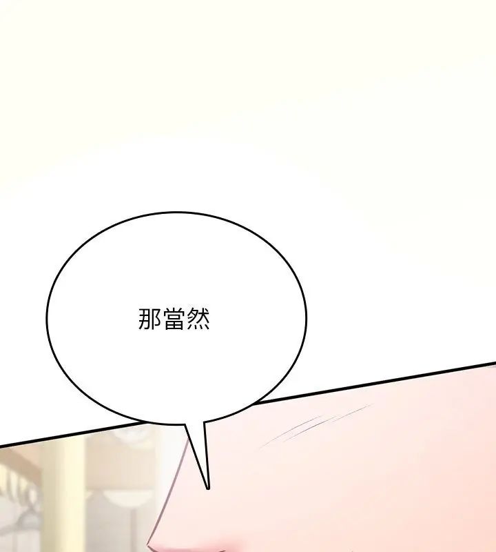 不一样的甜点第1话