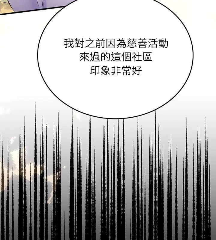 不一样的甜点第1话