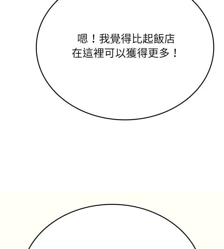 不一样的甜点第1话