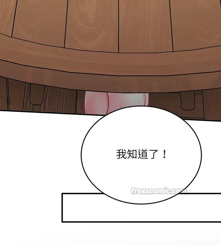 不一样的甜点第1话