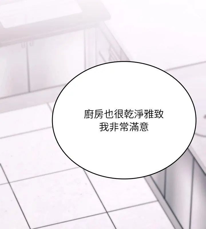 不一样的甜点第1话