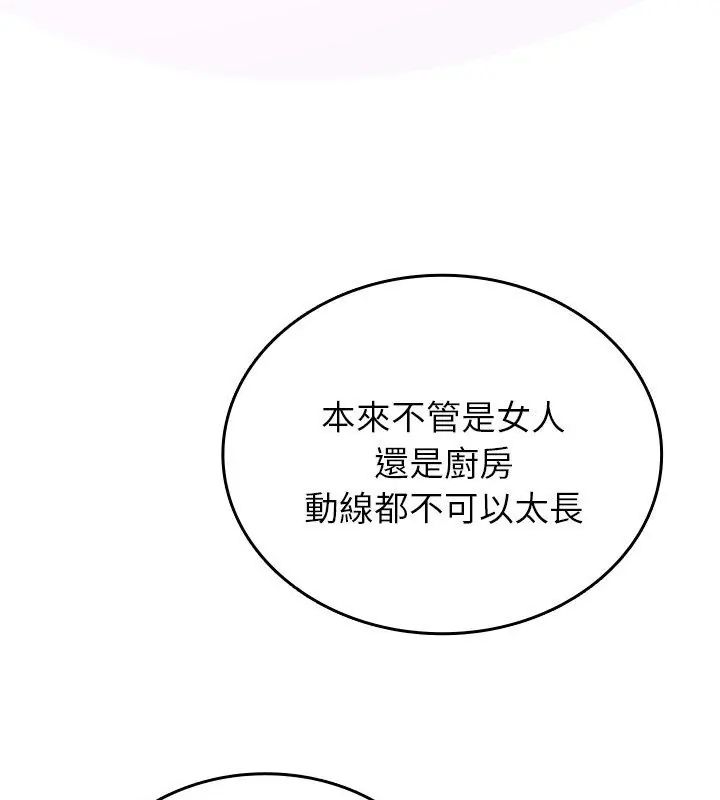 不一样的甜点第1话