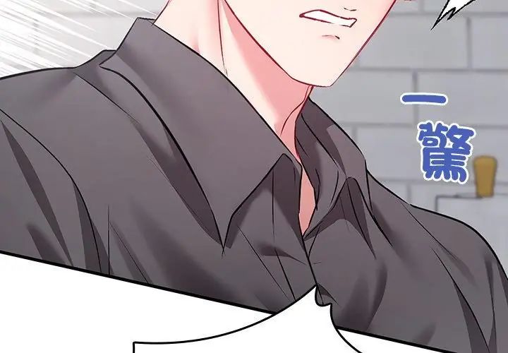不一样的甜点第1话