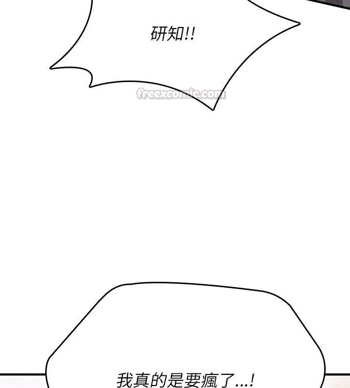不一样的甜点第1话
