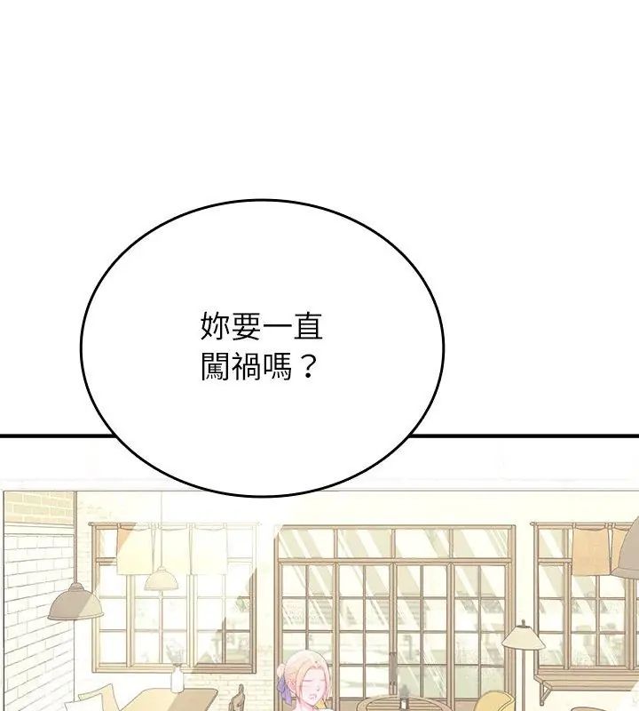 不一样的甜点第1话