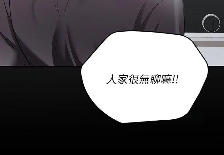 不一樣的甜點第1話