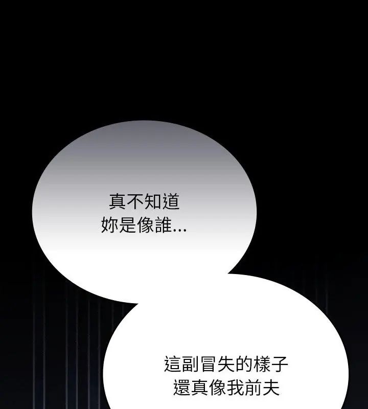 不一样的甜点第1话
