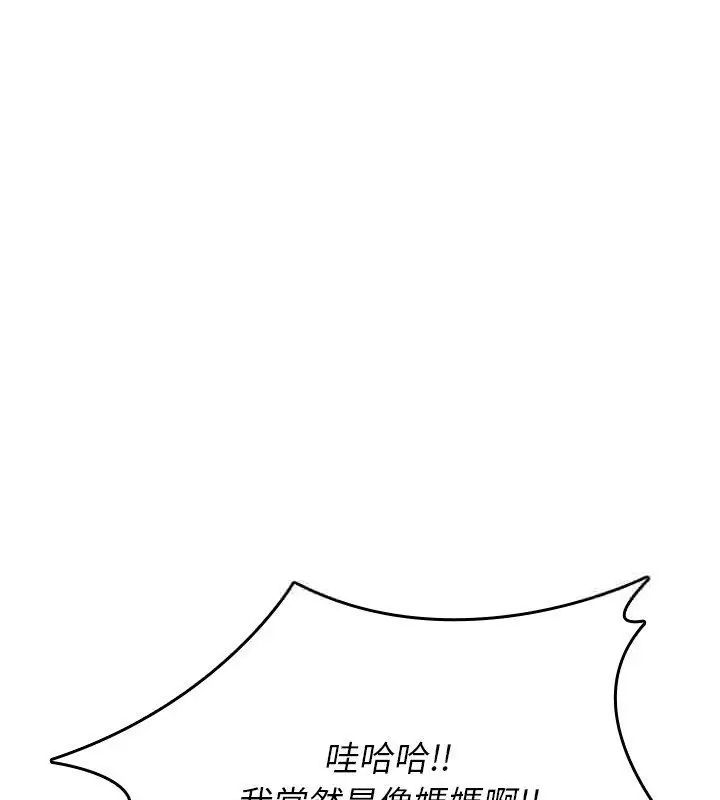 不一样的甜点第1话