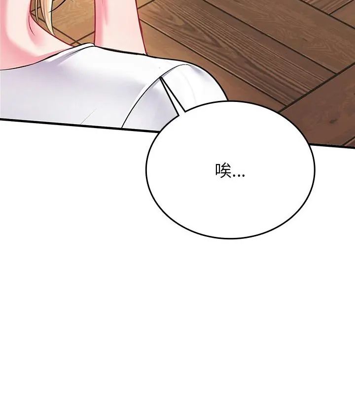 《不一样的甜点》第1话