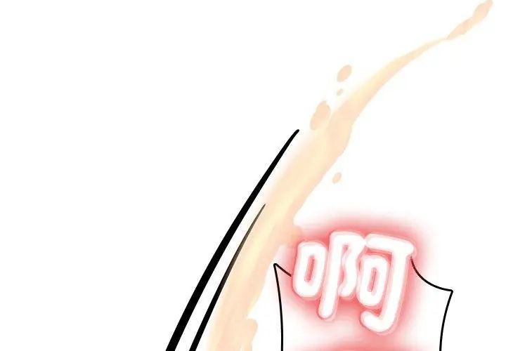 不一样的甜点第1话