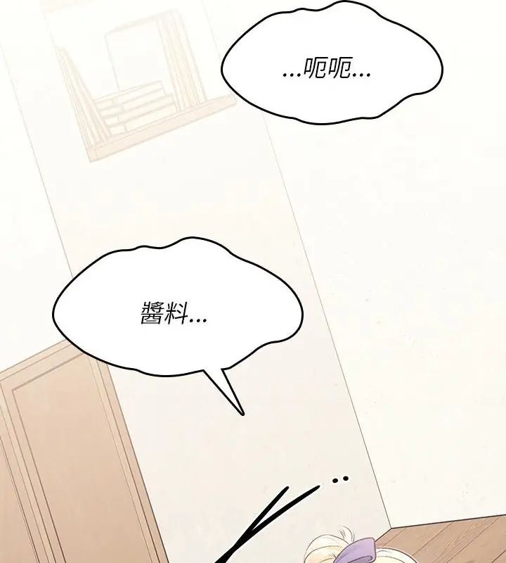不一样的甜点第1话