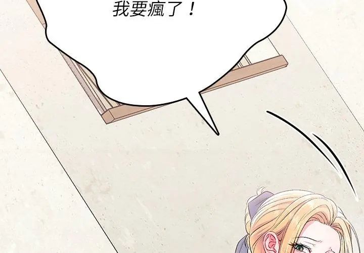 不一样的甜点第1话