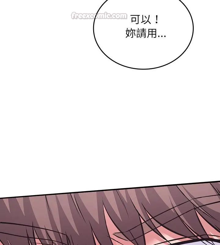 不一样的甜点第1话