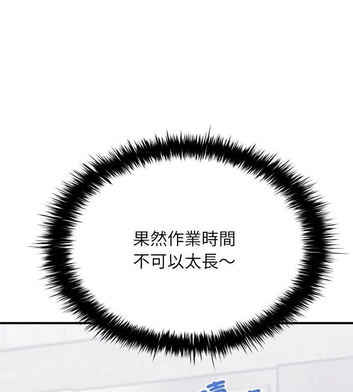 不一样的甜点第1话