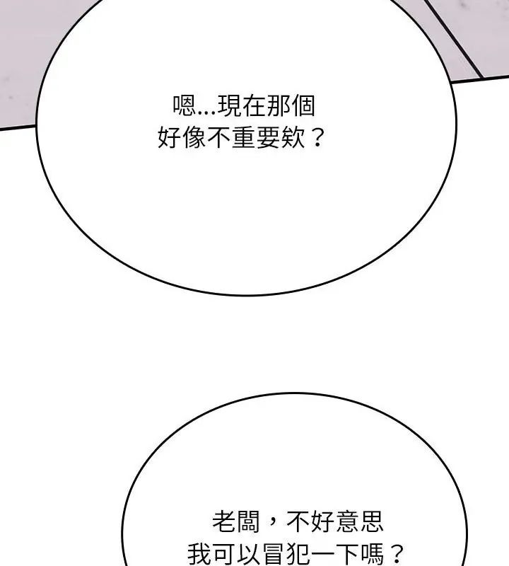不一样的甜点第1话