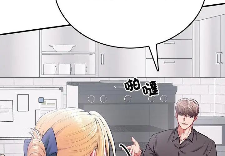 不一样的甜点第1话