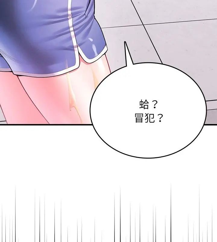 不一样的甜点第1话
