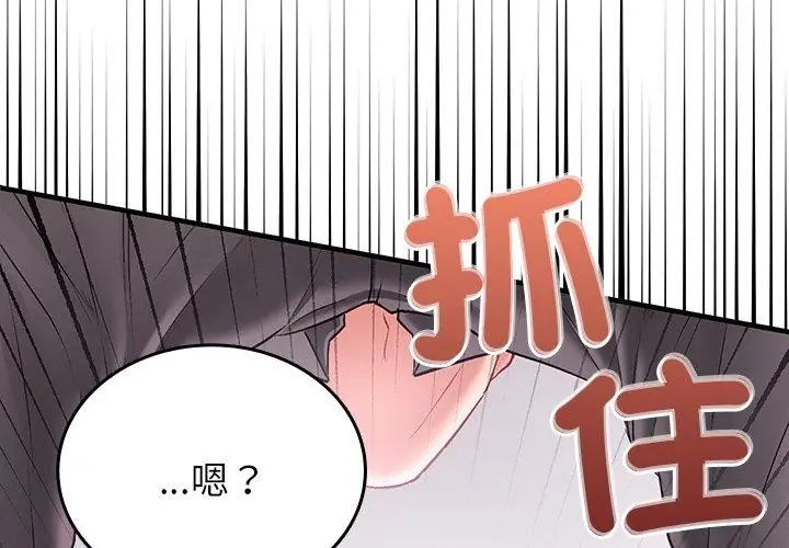 不一样的甜点第1话