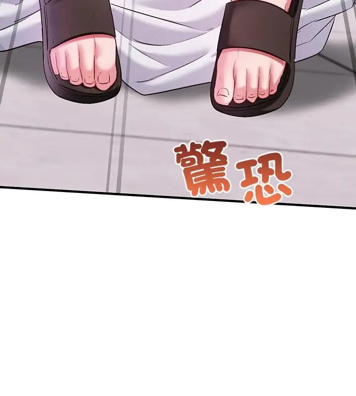 不一样的甜点第1话