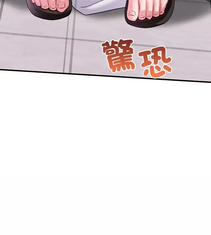 不一样的甜点第2话