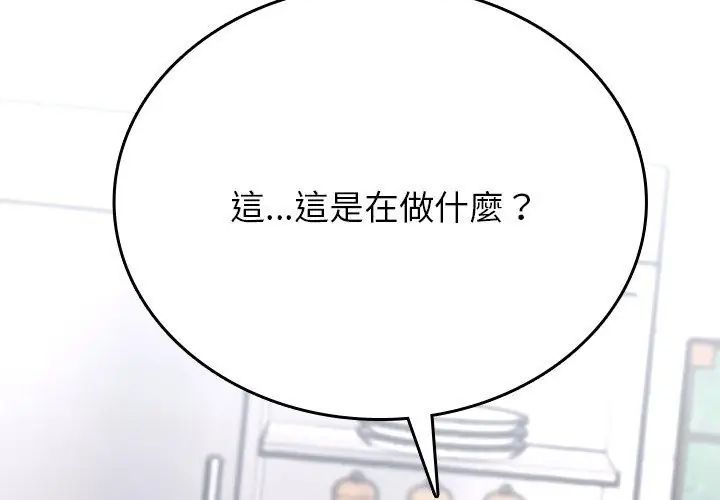 不一样的甜点第2话