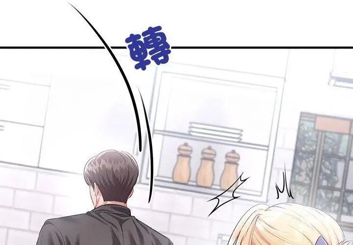 不一样的甜点第2话