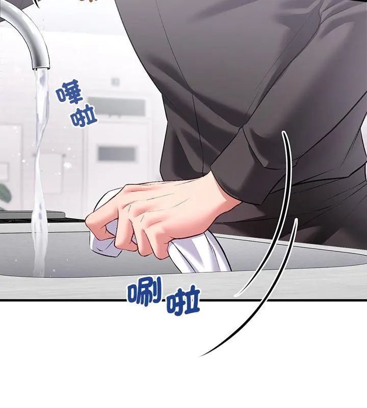 不一样的甜点第2话