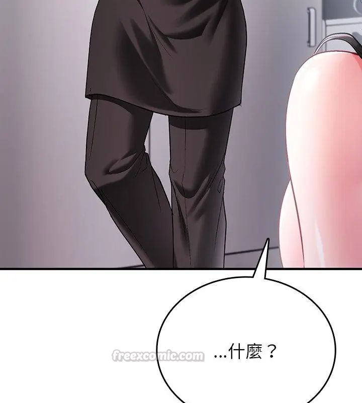 不一样的甜点第2话