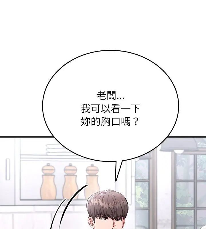 不一样的甜点第2话