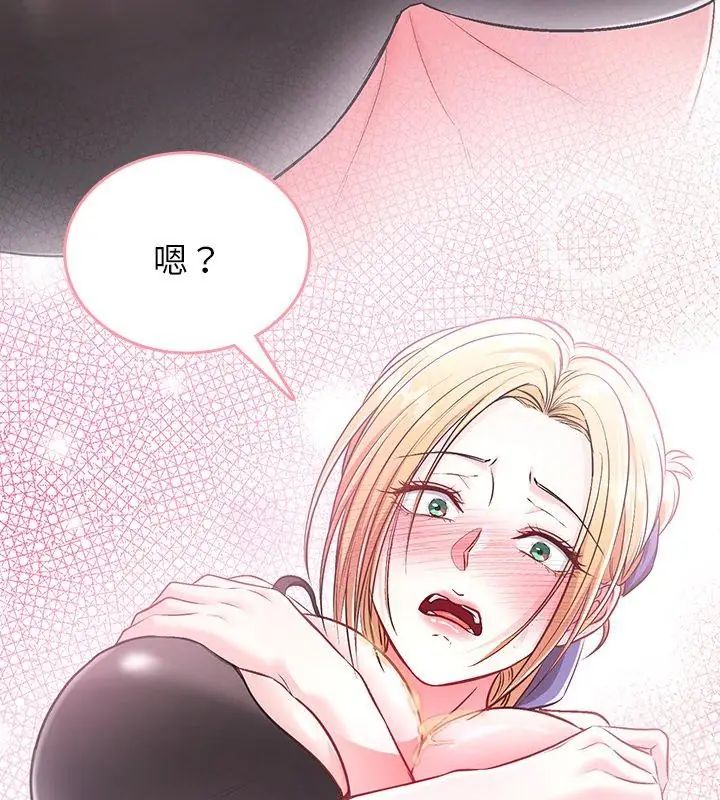 不一样的甜点第2话