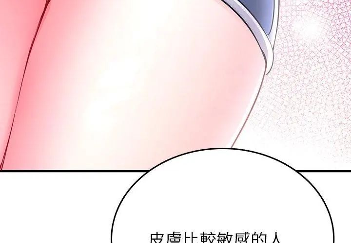 不一样的甜点第2话