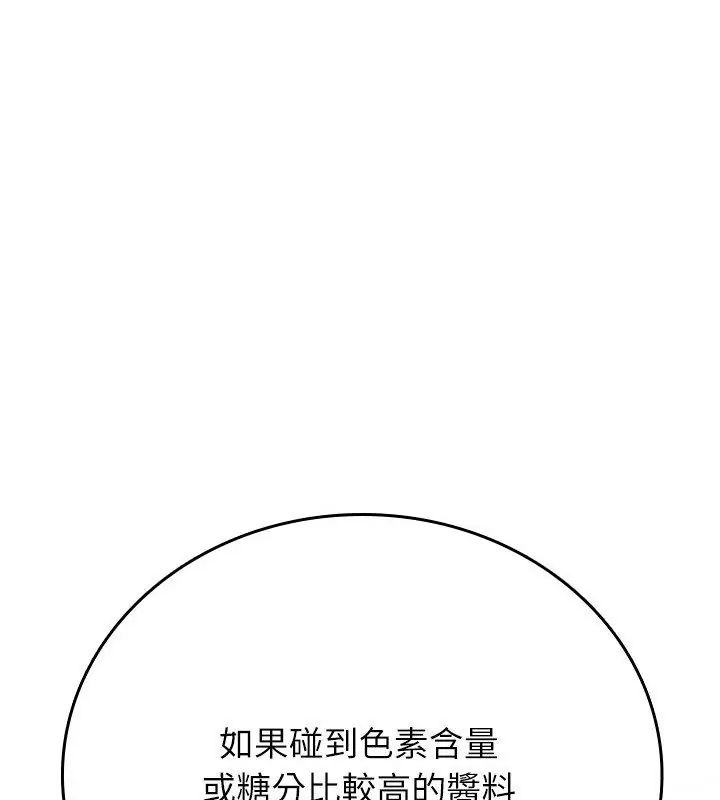 不一样的甜点第2话