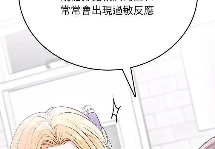 不一样的甜点第2话