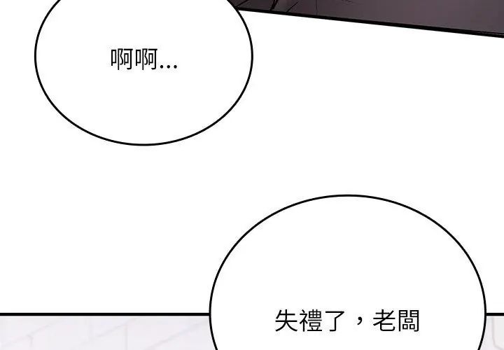 不一样的甜点第2话