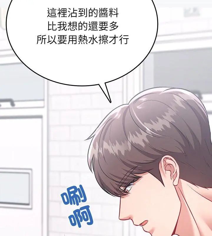 不一样的甜点第2话