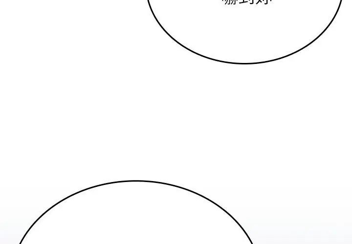 不一樣的甜點第2話