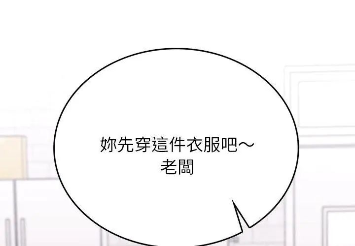 不一样的甜点第2话