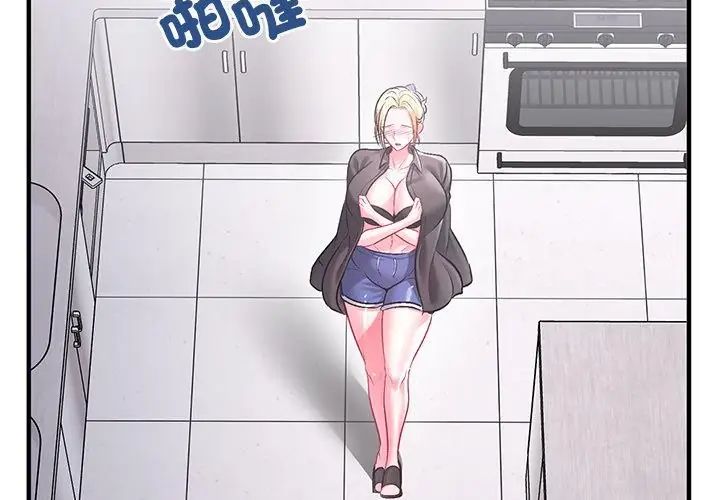 不一样的甜点第2话