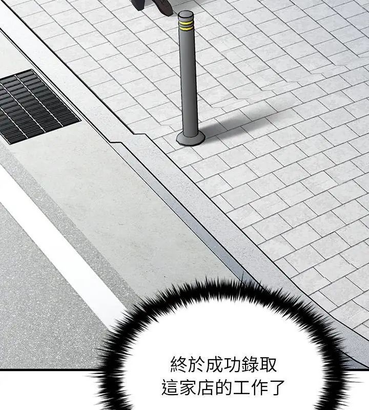 不一样的甜点第2话