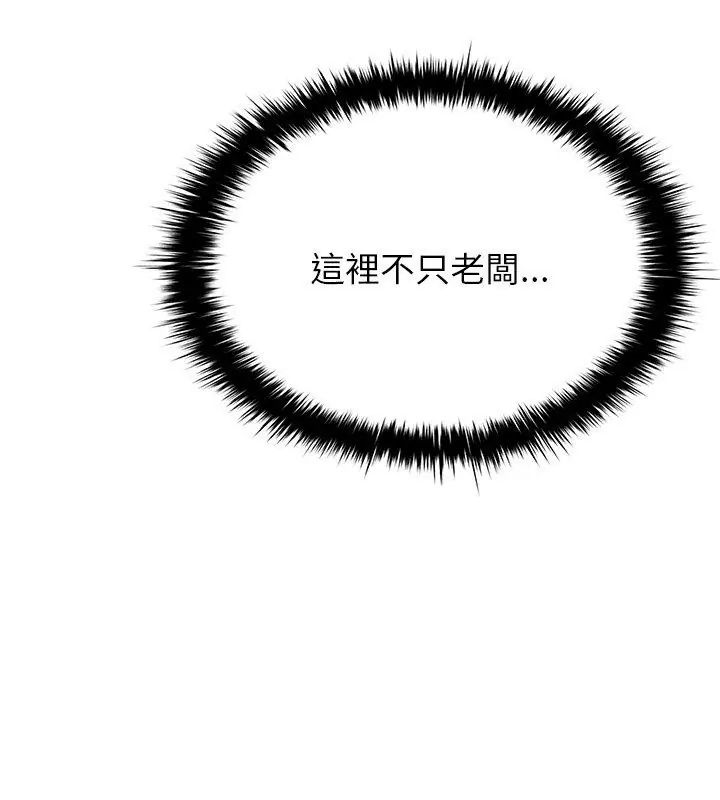 不一样的甜点第2话