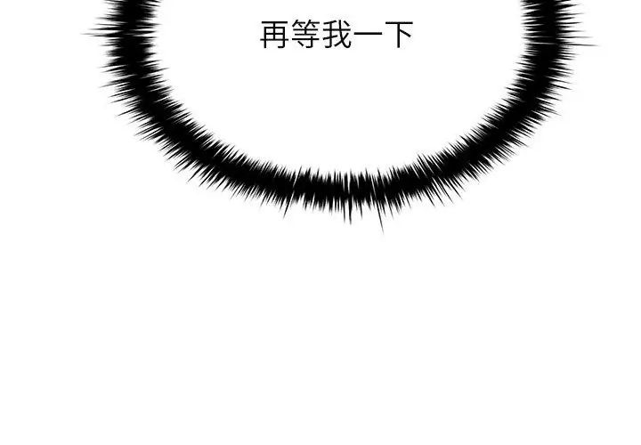 不一样的甜点第2话