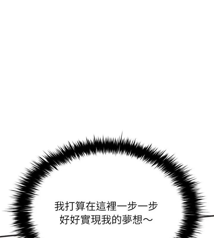 不一样的甜点第2话