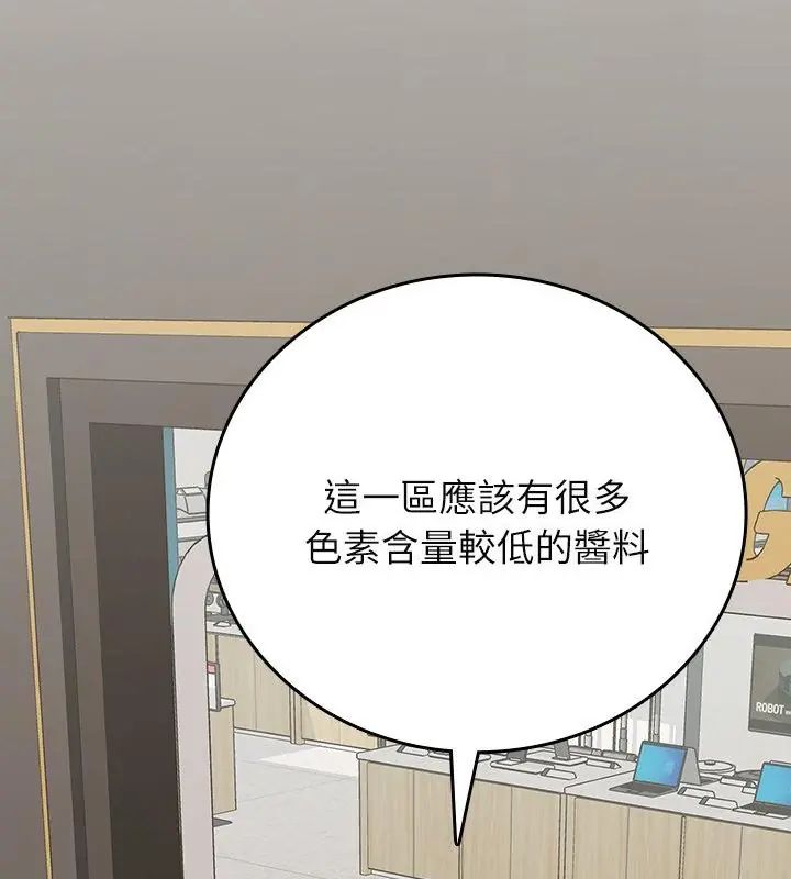 不一样的甜点第2话