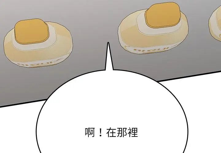 不一样的甜点第2话