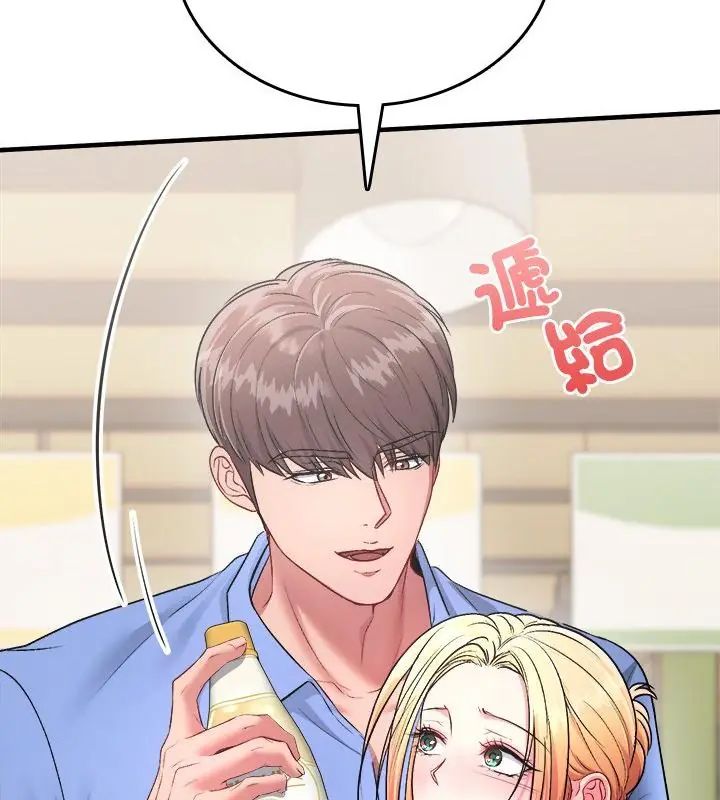 不一样的甜点第2话