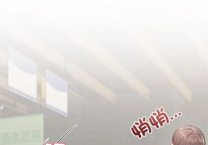 不一样的甜点第2话
