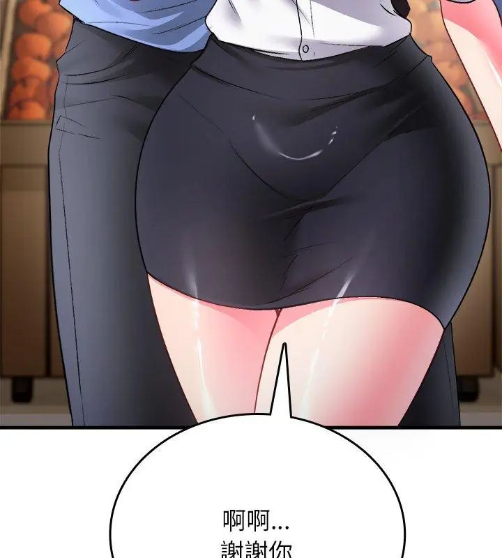 不一樣的甜點第2話