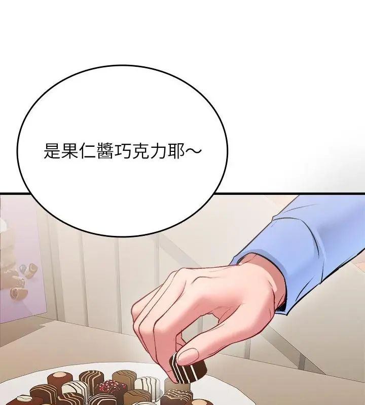 不一样的甜点第2话