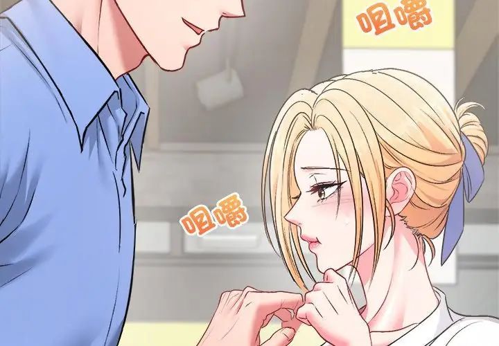 不一样的甜点第2话